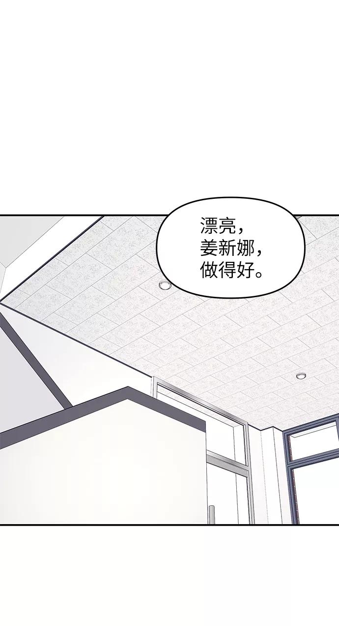 《那小子征服记》第44话 第24页
