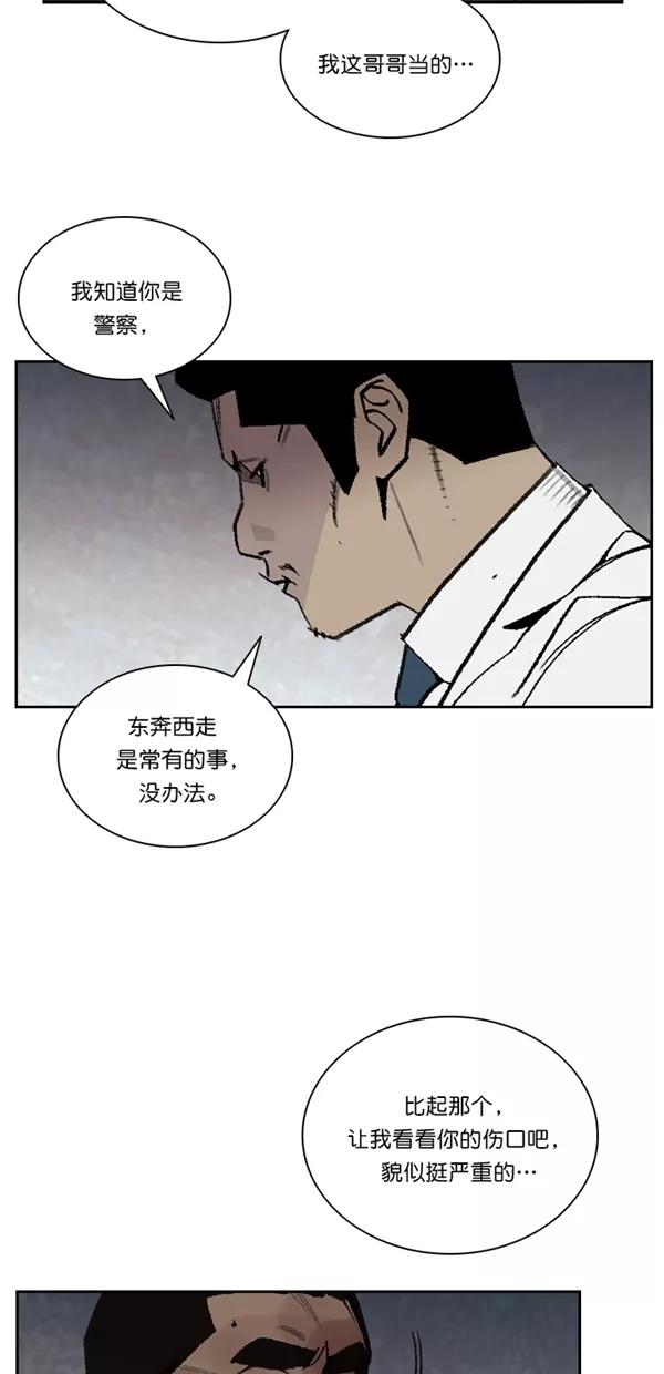 《金鱼》第44话 第15页