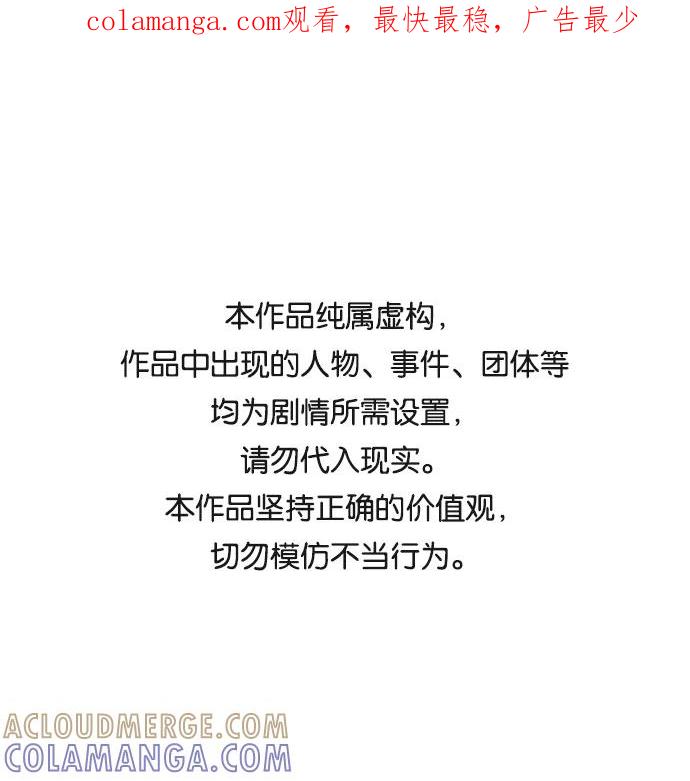 《金鱼》第44话 第1页