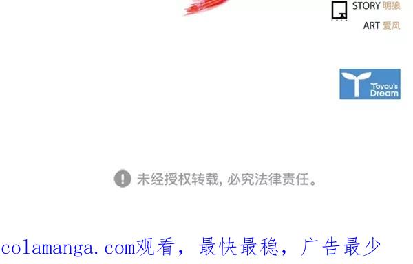 《金鱼》第44话 第56页