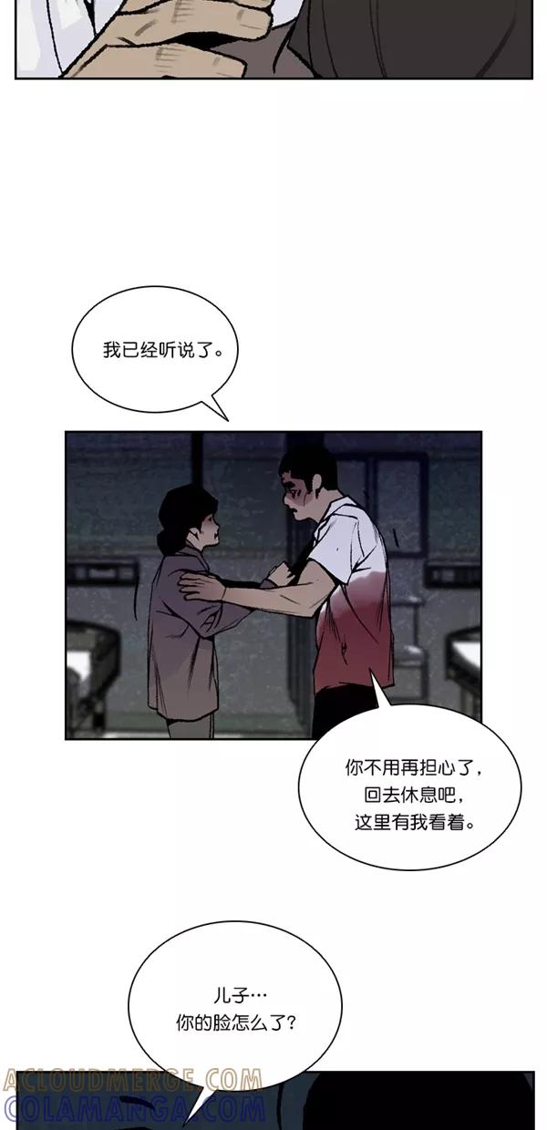 《金鱼》第44话 第7页