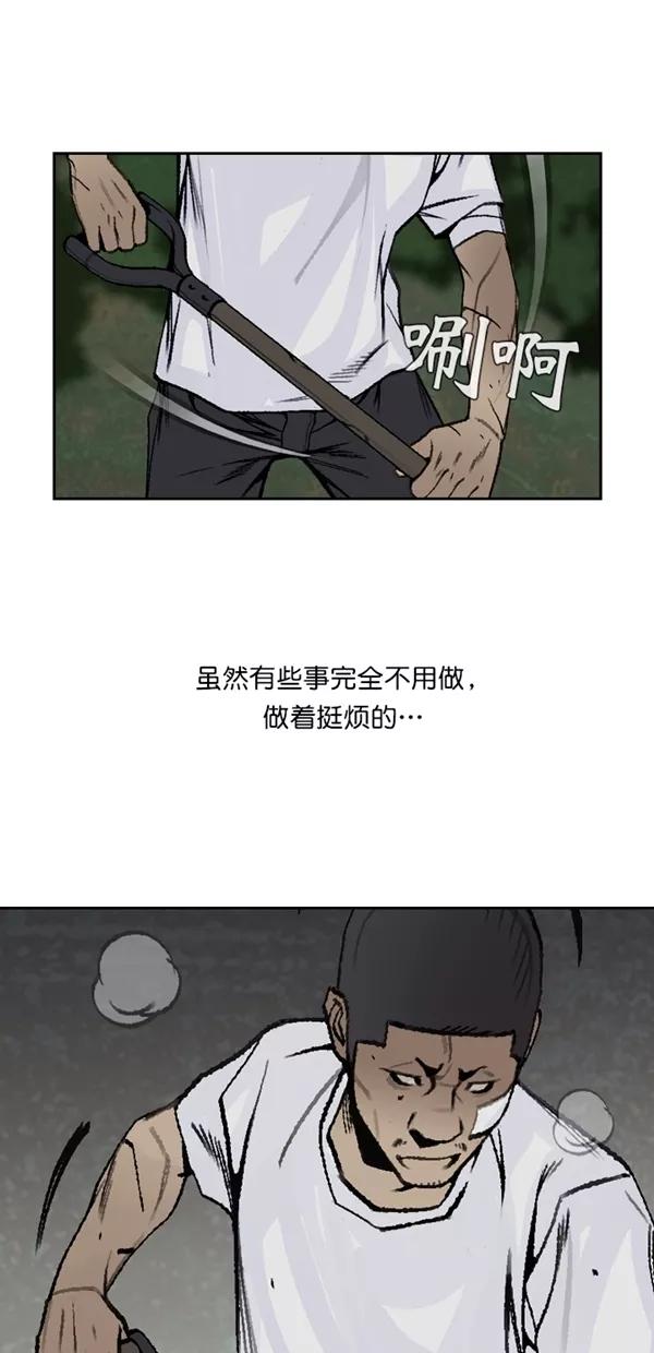 《金鱼》第45话 第33页