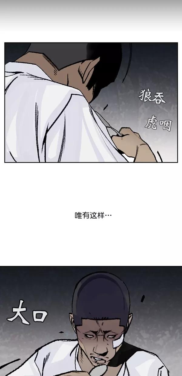 《金鱼》第45话 第57页