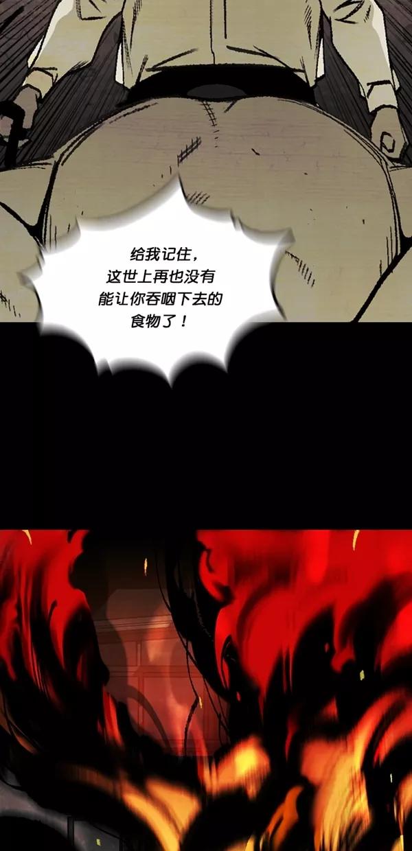 《金鱼》第45话 第51页