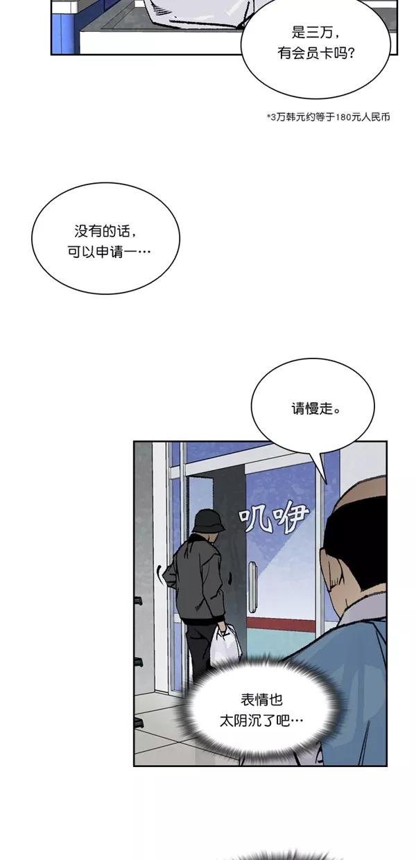 《金鱼》第45话 第42页