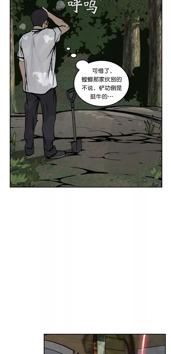 《金鱼》第45话 第35页