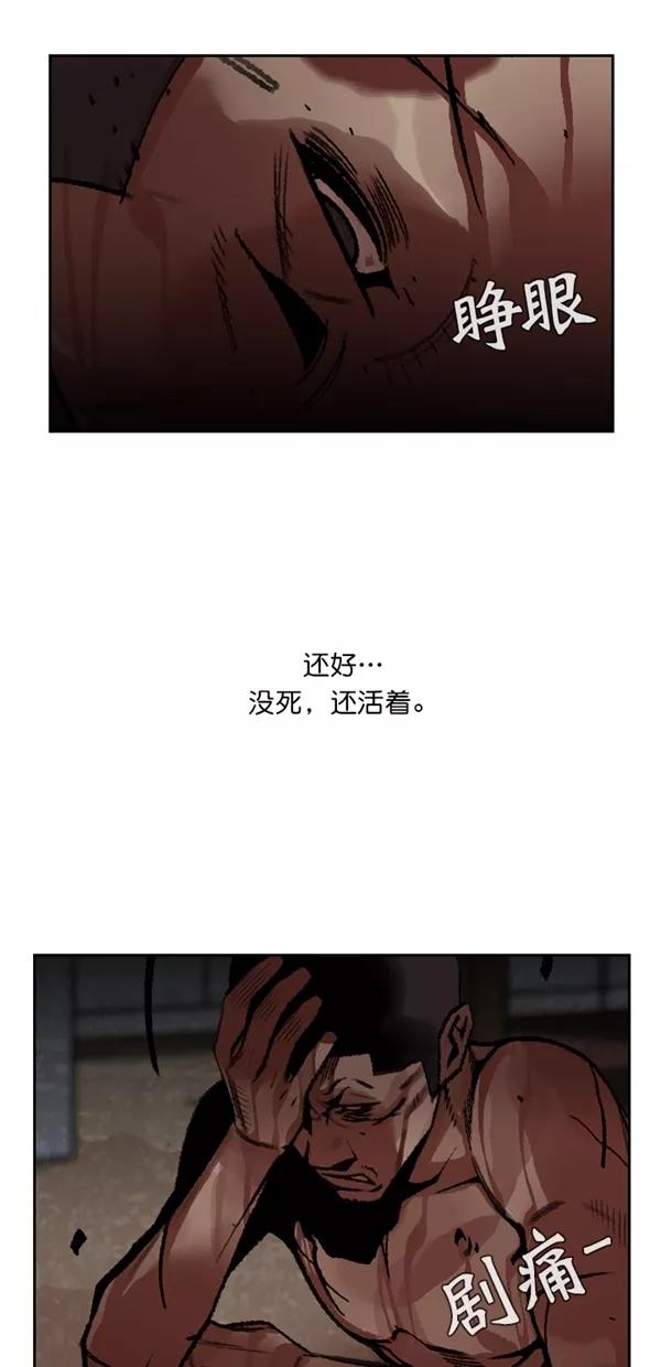 《金鱼》第45话 第23页
