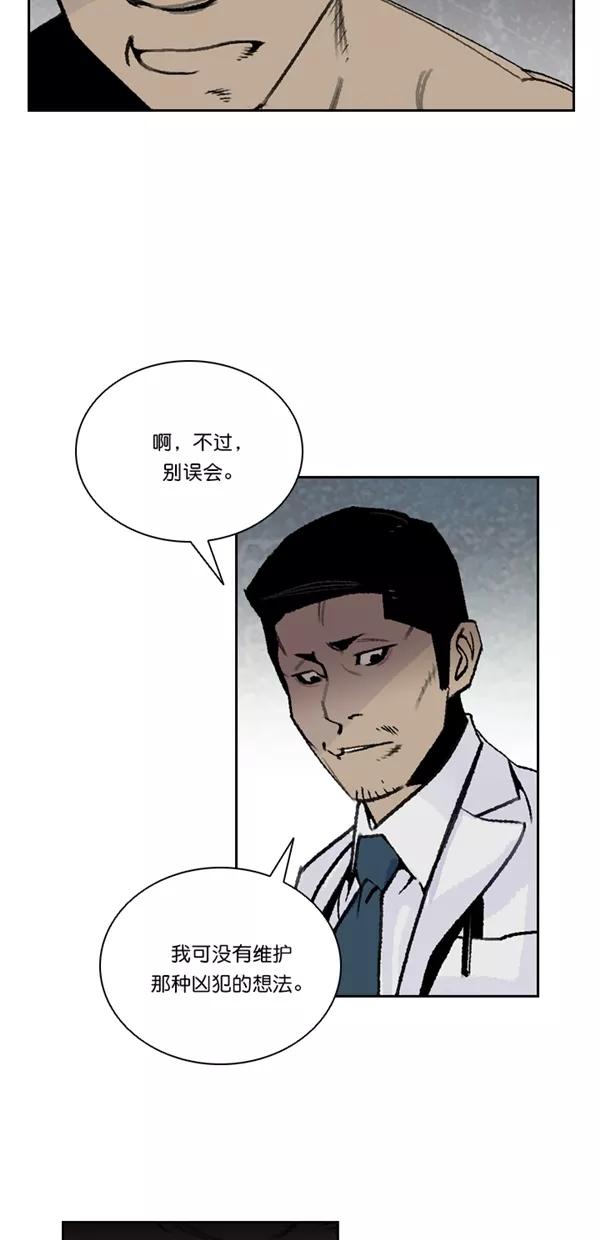 《金鱼》第45话 第11页