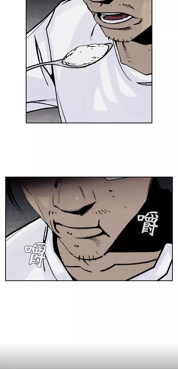 《金鱼》第45话 第53页