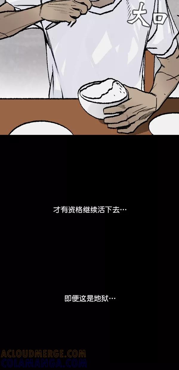 《金鱼》第45话 第58页