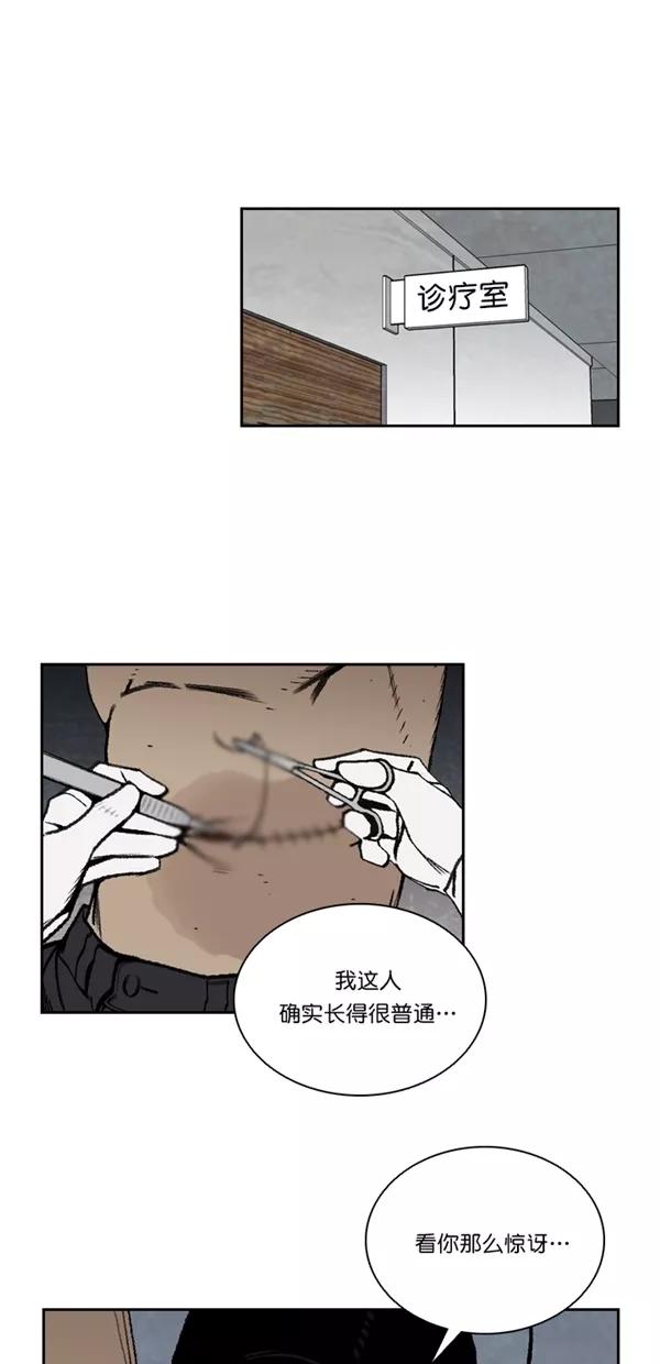 《金鱼》第45话 第2页