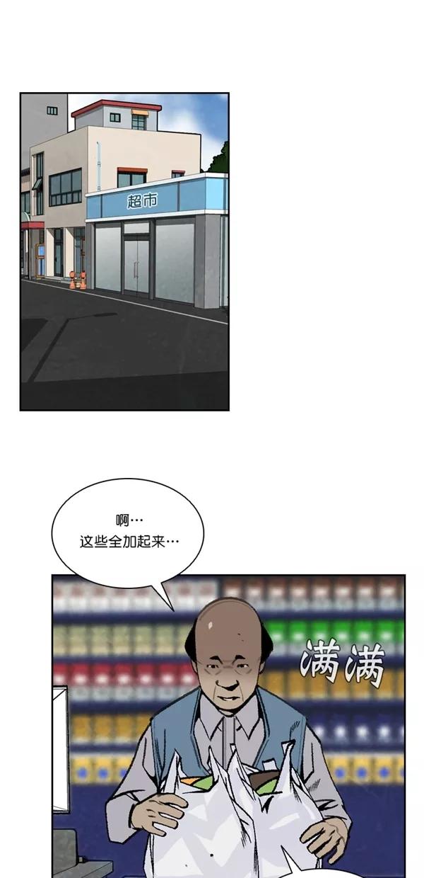 《金鱼》第45话 第41页