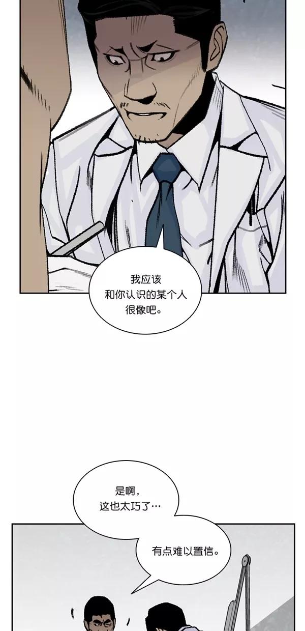 《金鱼》第45话 第3页