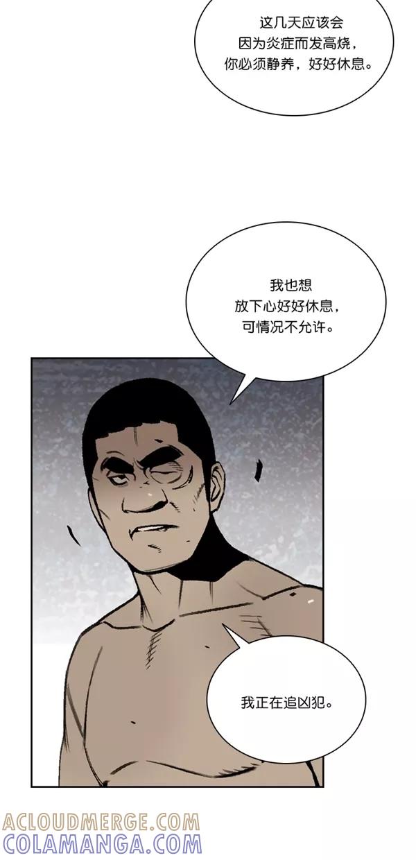 《金鱼》第45话 第7页