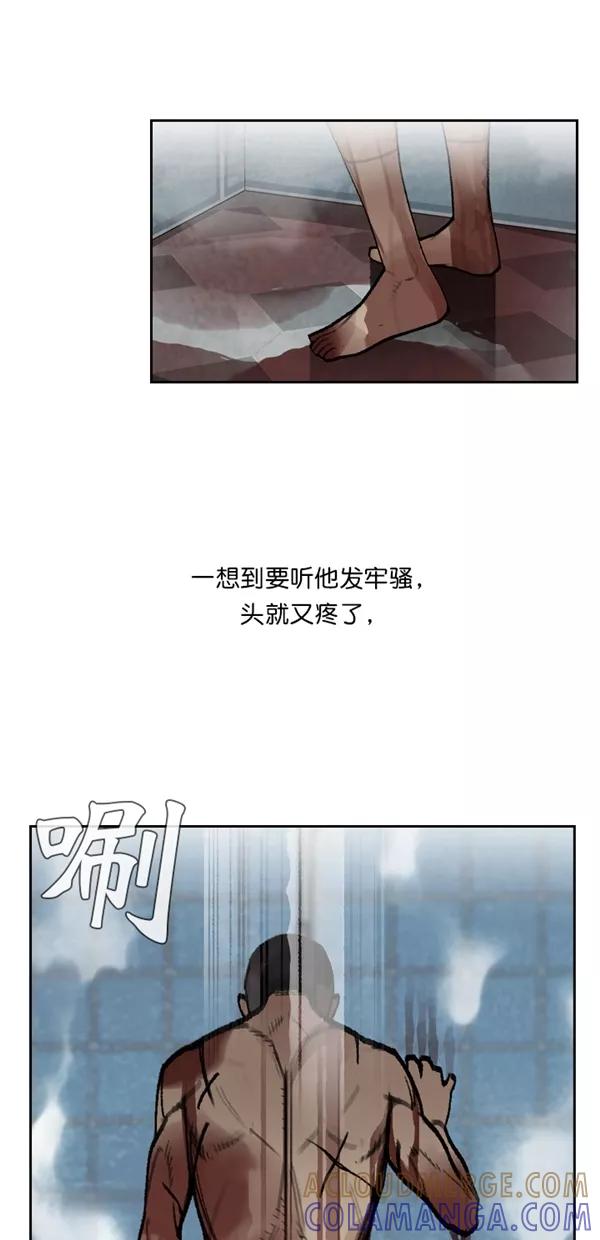 《金鱼》第45话 第28页
