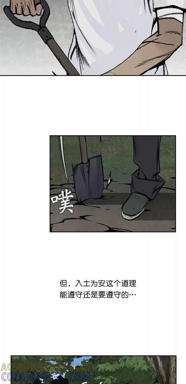 《金鱼》第45话 第34页