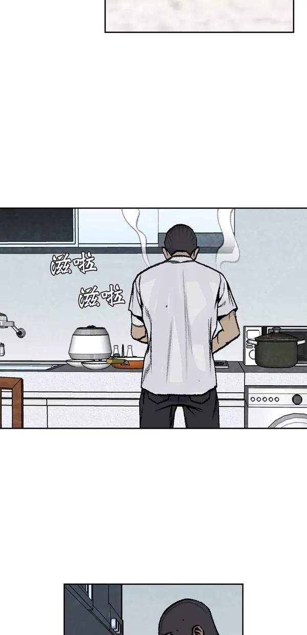《金鱼》第45话 第45页