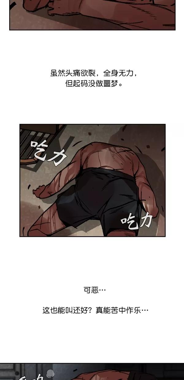 《金鱼》第45话 第24页