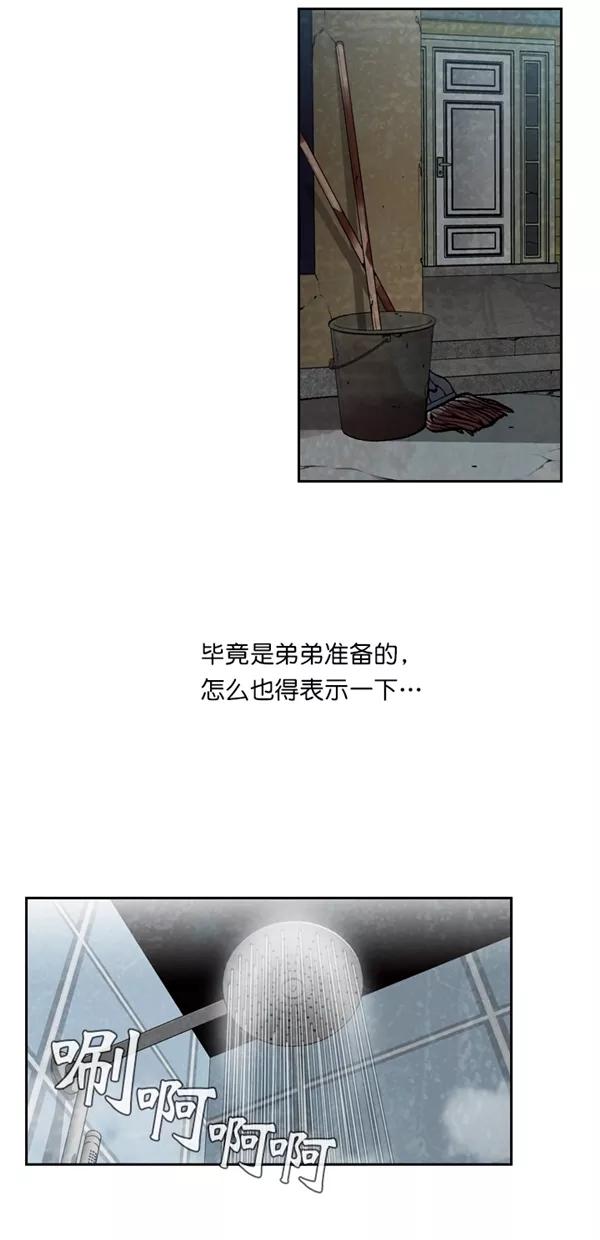 《金鱼》第45话 第27页