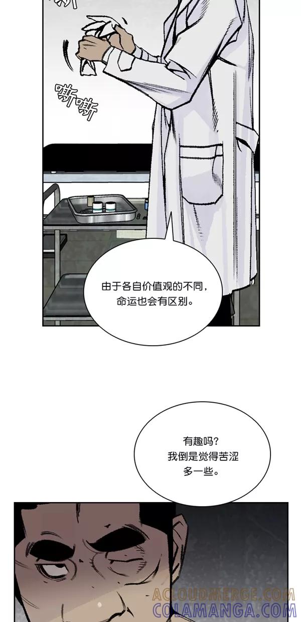《金鱼》第45话 第10页