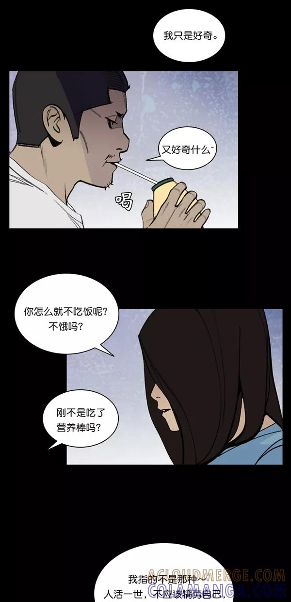 《金鱼》第45话 第55页