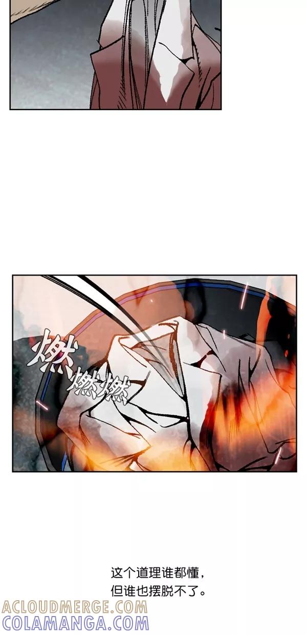 《金鱼》第45话 第37页