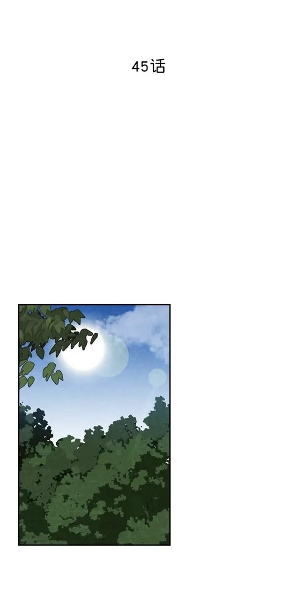《金鱼》第45话 第21页