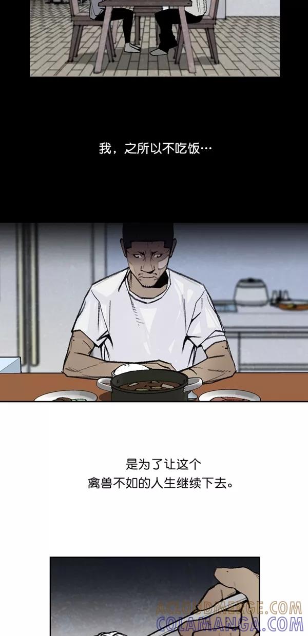 《金鱼》第45话 第49页