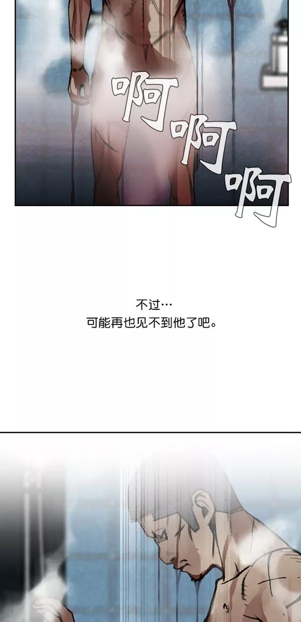 《金鱼》第45话 第29页