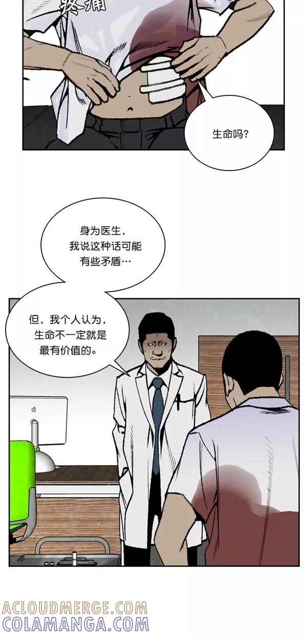《金鱼》第45话 第13页