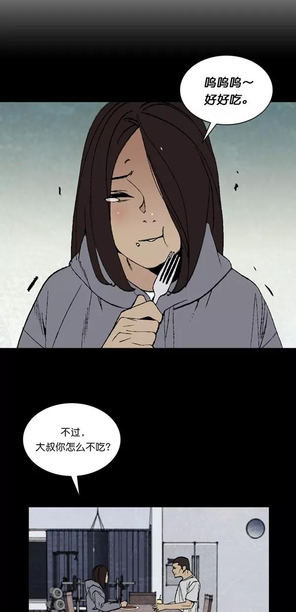 《金鱼》第45话 第48页