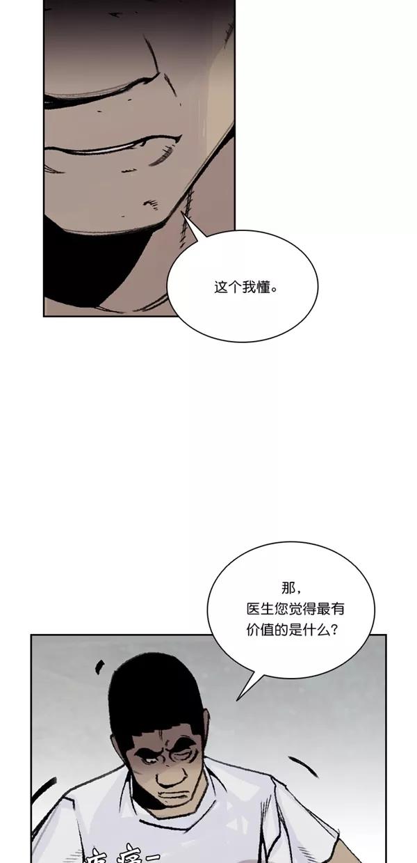 《金鱼》第45话 第12页