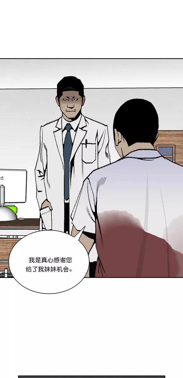 《金鱼》第45话 第17页