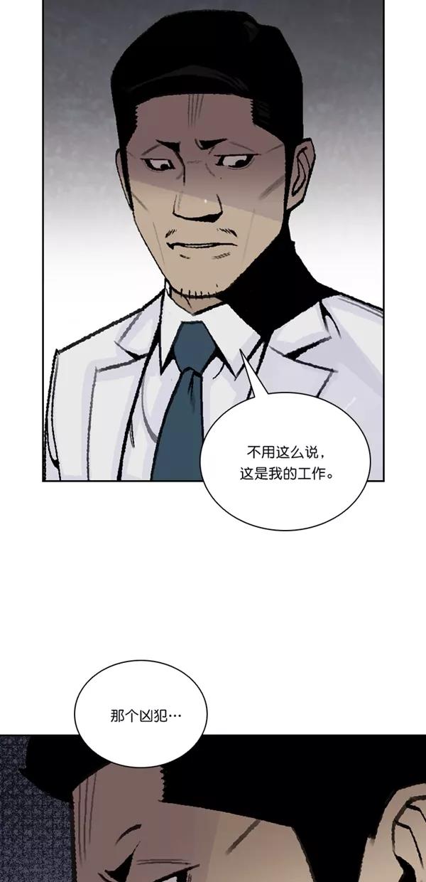 《金鱼》第45话 第18页