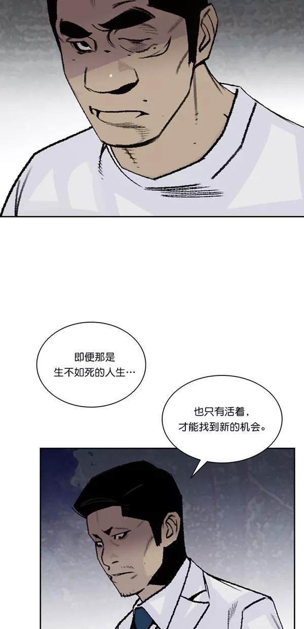 《金鱼》第45话 第15页