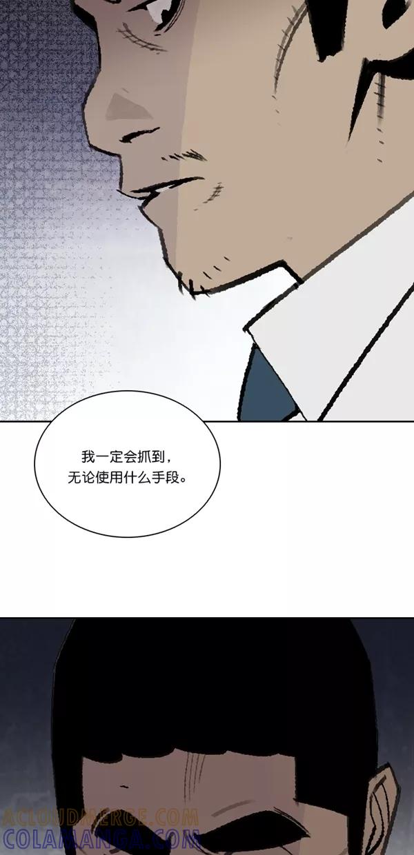 《金鱼》第45话 第19页