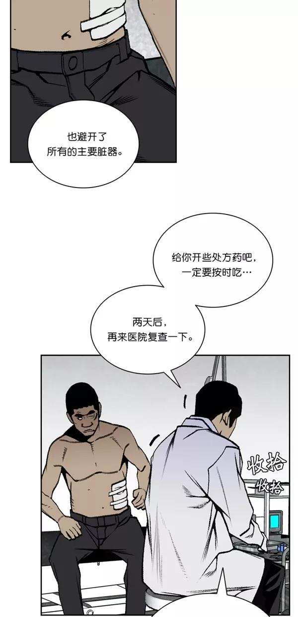 《金鱼》第45话 第6页