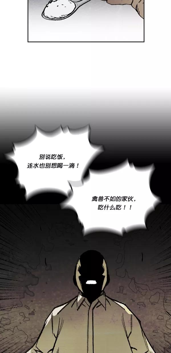 《金鱼》第45话 第50页