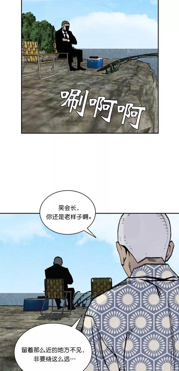 《金鱼》第46话 第26页