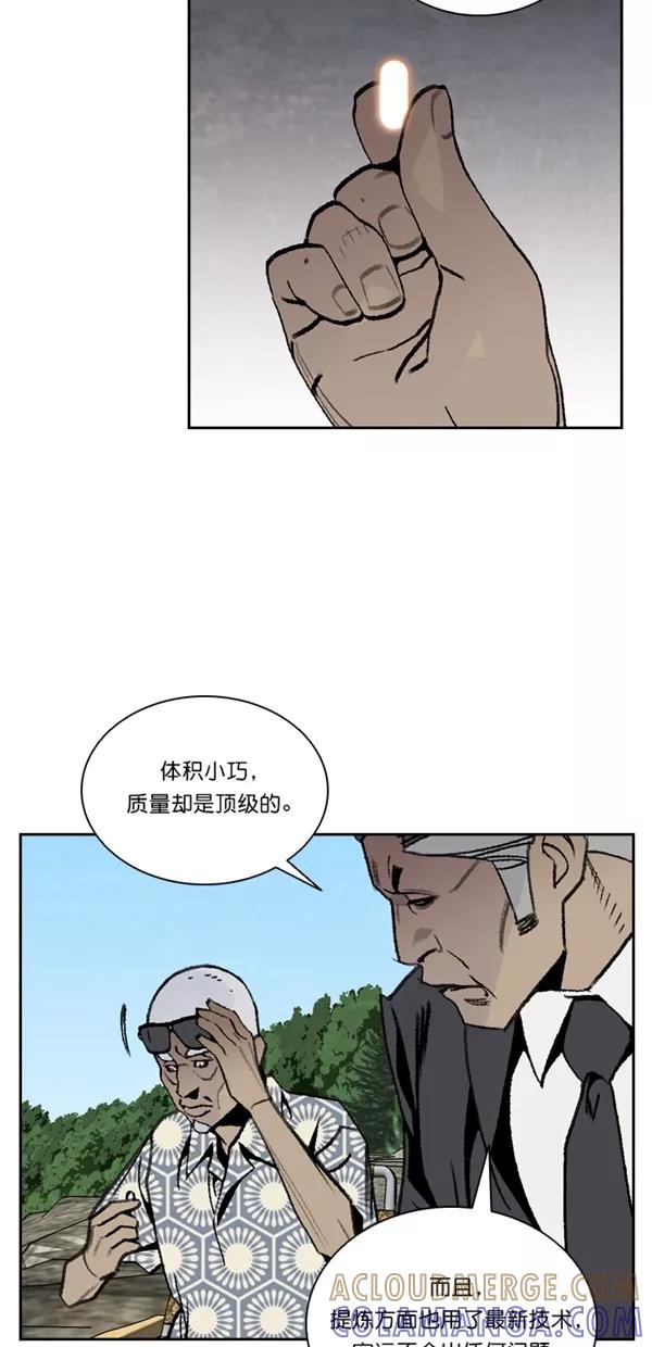 《金鱼》第46话 第34页