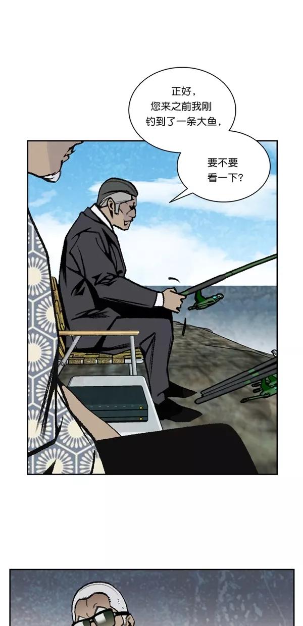 《金鱼》第46话 第32页