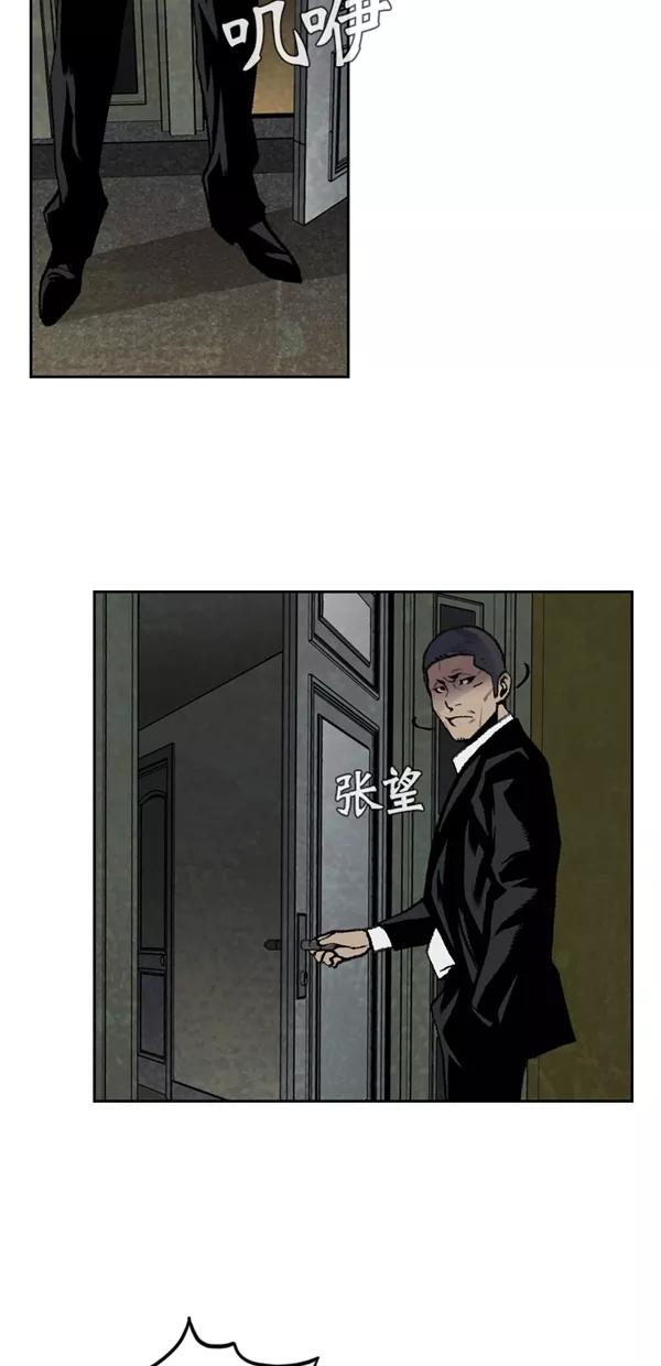 《金鱼》第46话 第6页