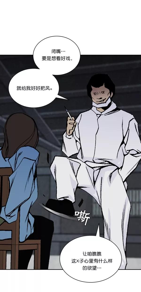 《金鱼》第46话 第45页