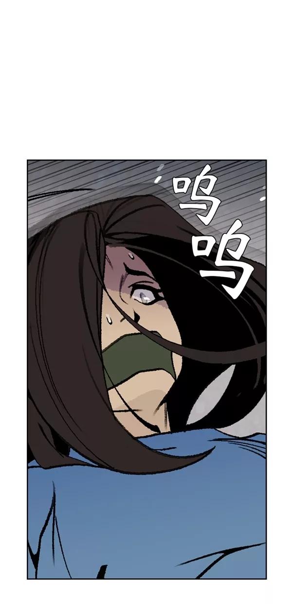 《金鱼》第46话 第47页