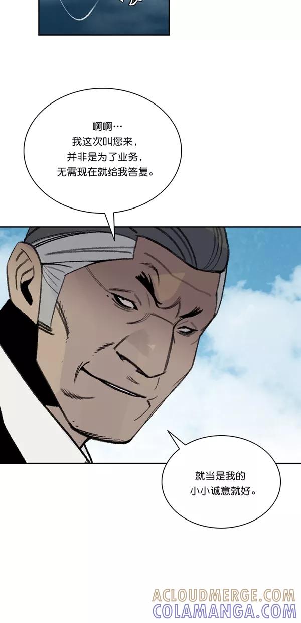 《金鱼》第46话 第37页