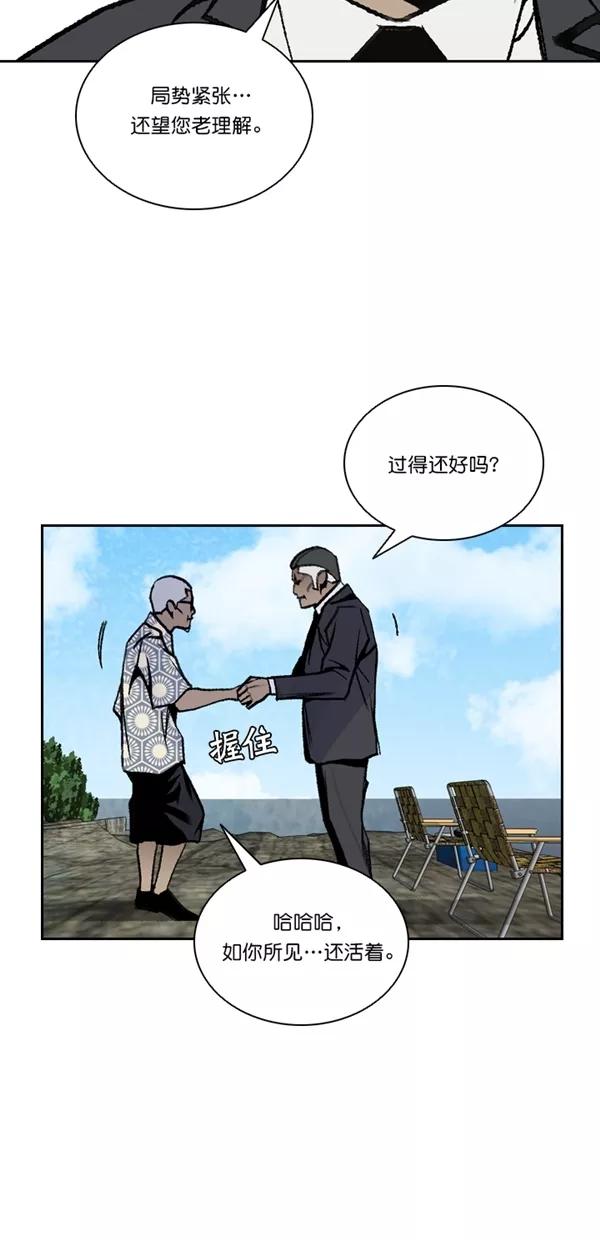 《金鱼》第46话 第29页