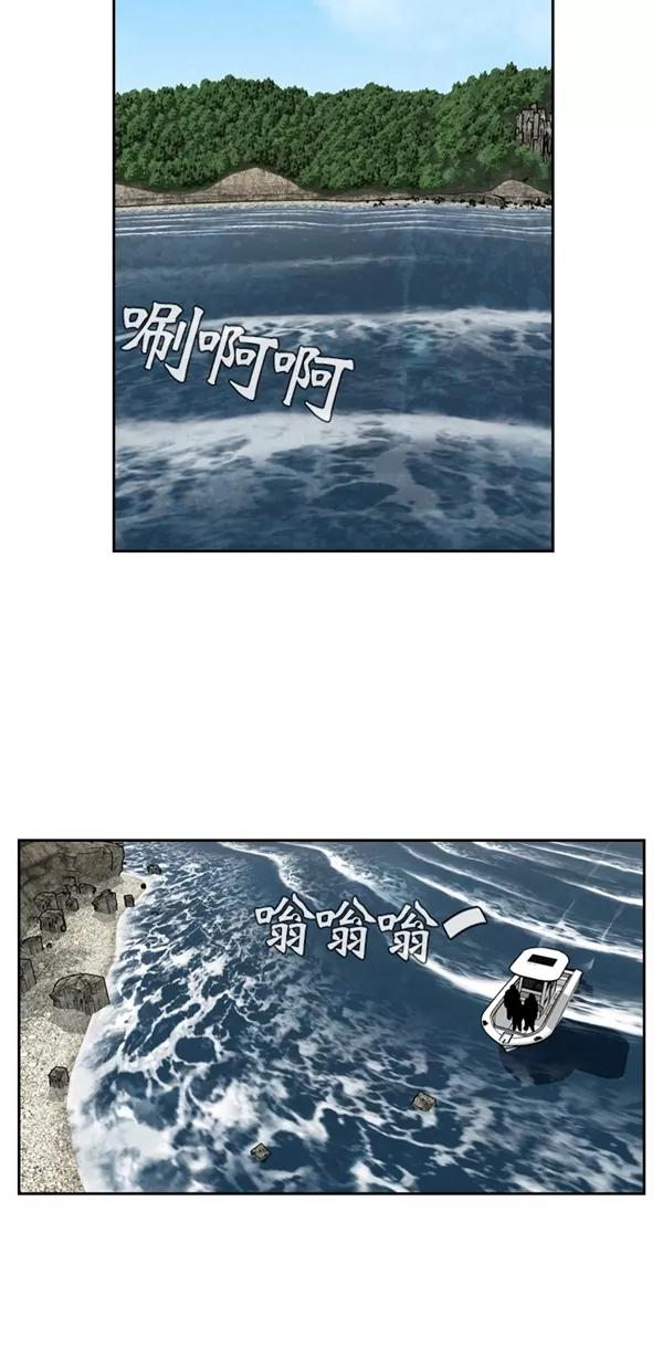 《金鱼》第46话 第18页