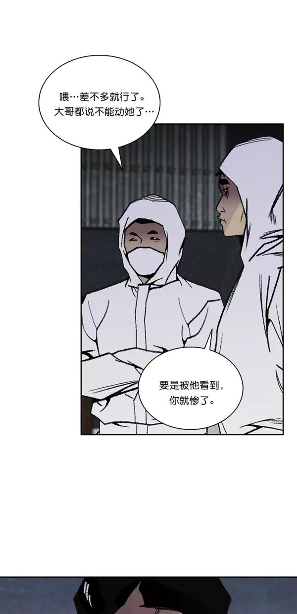 《金鱼》第46话 第42页