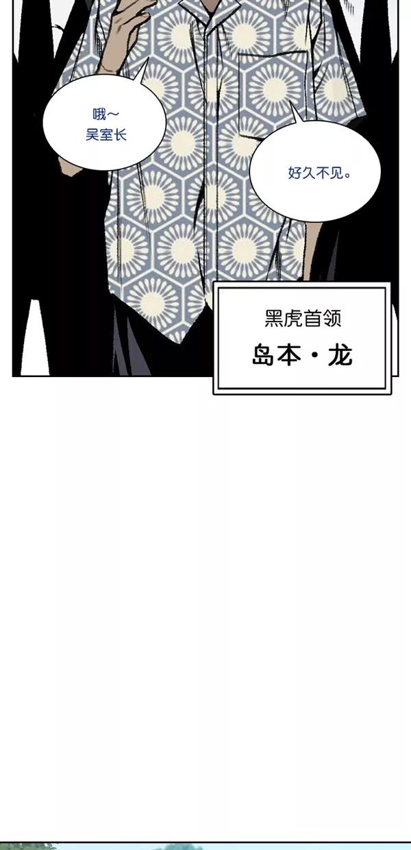 《金鱼》第46话 第21页