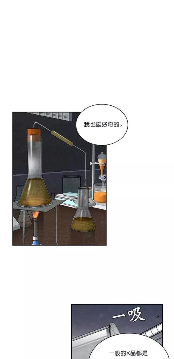 《金鱼》第46话 第38页